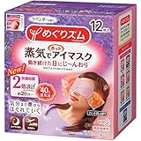 Kao Megurism Dampf-Augenmaske zur Pflege der Gesundheit, warm, hergestellt in Japan, Lavendel-Salbei, 12 B